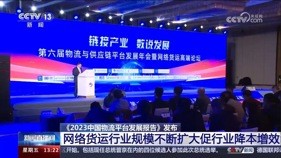 央视关注！这场会议他们都说了啥？?