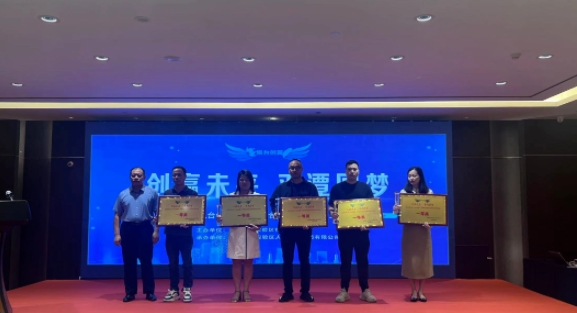再创佳绩！上马科技旗下全资子公司荣获“岚台创翼”优秀创业项目一等奖！