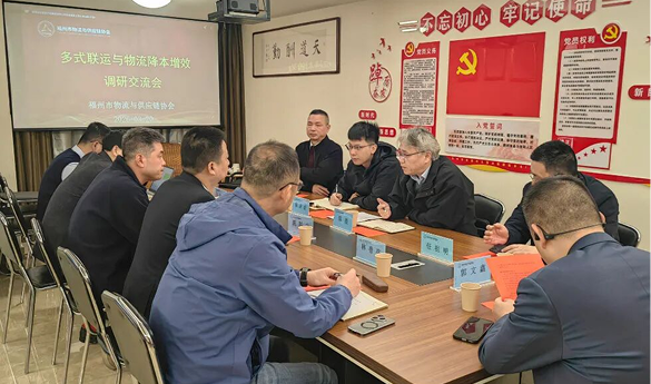 聚焦多式联运与降本增效，上马物流参与专题调研交流