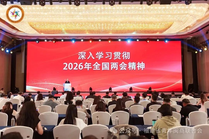 企业动态｜上马物流总经理何南出席福建省青年闽商联合会系列活动，学习贯彻“十五五”精神，助力民营经济强省建设